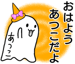 Creature as ATSUKO sticker #13176618