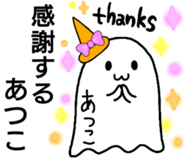 Creature as ATSUKO sticker #13176620