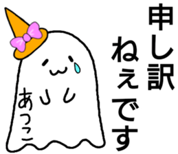 Creature as ATSUKO sticker #13176621