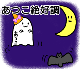 Creature as ATSUKO sticker #13176623