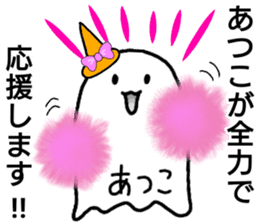 Creature as ATSUKO sticker #13176627