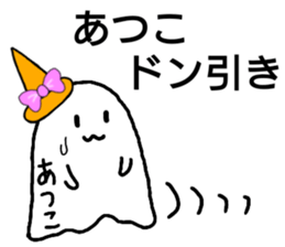 Creature as ATSUKO sticker #13176629