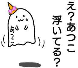 Creature as ATSUKO sticker #13176634