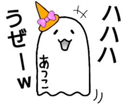 Creature as ATSUKO sticker #13176635