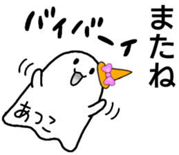 Creature as ATSUKO sticker #13176637