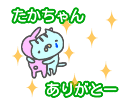 [MOVE] "taka_chan" only name sticker sticker #13176678