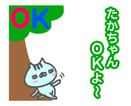 [MOVE] "taka_chan" only name sticker sticker #13176680