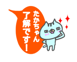 [MOVE] "taka_chan" only name sticker sticker #13176681