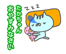 [MOVE] "taka_chan" only name sticker sticker #13176683