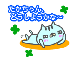 [MOVE] "taka_chan" only name sticker sticker #13176689