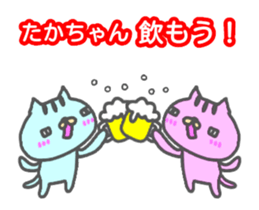 [MOVE] "taka_chan" only name sticker sticker #13176691