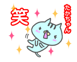[MOVE] "taka_chan" only name sticker sticker #13176692