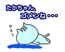 [MOVE] "taka_chan" only name sticker sticker #13176693