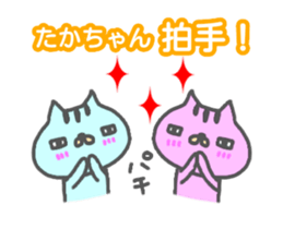 [MOVE] "taka_chan" only name sticker sticker #13176694