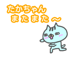 [MOVE] "taka_chan" only name sticker sticker #13176698