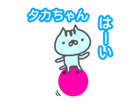 [MOVE] "taka_chan" only name sticker sticker #13176699