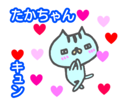 [MOVE] "taka_chan" only name sticker sticker #13176700