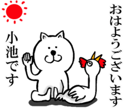 The sticker which Koike use sticker #13176743