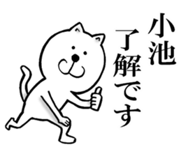 The sticker which Koike use sticker #13176744