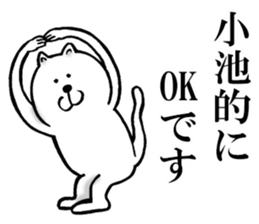 The sticker which Koike use sticker #13176746