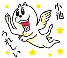 The sticker which Koike use sticker #13176750