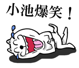 The sticker which Koike use sticker #13176752