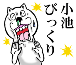 The sticker which Koike use sticker #13176754