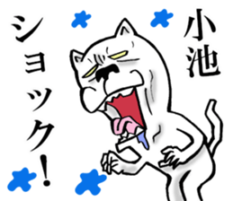 The sticker which Koike use sticker #13176755