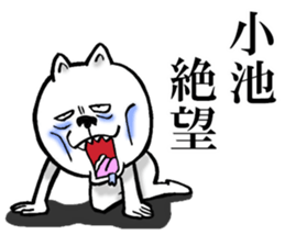 The sticker which Koike use sticker #13176757