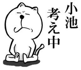 The sticker which Koike use sticker #13176758