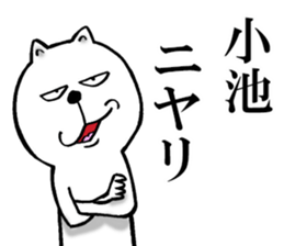 The sticker which Koike use sticker #13176759