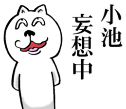 The sticker which Koike use sticker #13176760