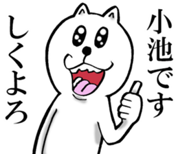 The sticker which Koike use sticker #13176761