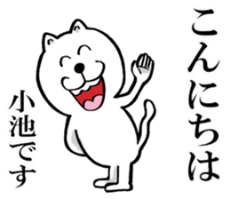 The sticker which Koike use sticker #13176762