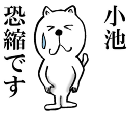 The sticker which Koike use sticker #13176763