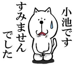 The sticker which Koike use sticker #13176764