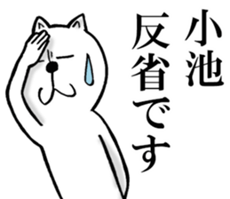 The sticker which Koike use sticker #13176765