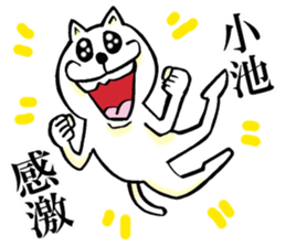 The sticker which Koike use sticker #13176767