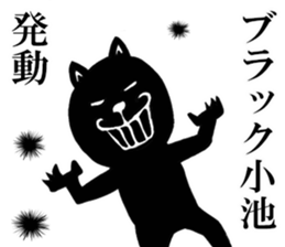 The sticker which Koike use sticker #13176772