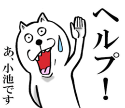 The sticker which Koike use sticker #13176773