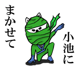 The sticker which Koike use sticker #13176776