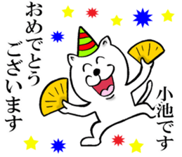 The sticker which Koike use sticker #13176777