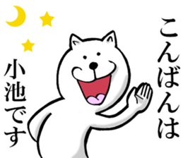 The sticker which Koike use sticker #13176779