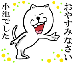 The sticker which Koike use sticker #13176781