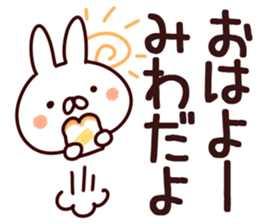 The Miwa!! sticker #13176782