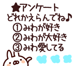 The Miwa!! sticker #13176816