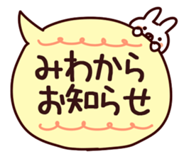 The Miwa!! sticker #13176820