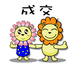 BEN lion Internet auction dedicated sticker #13176887