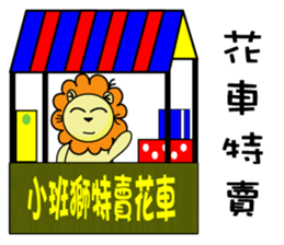 BEN lion Internet auction dedicated sticker #13176898