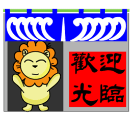 BEN lion Internet auction dedicated sticker #13176901